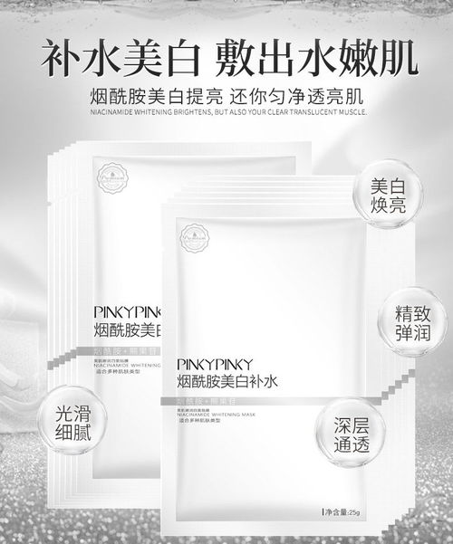 學生黨必囤！玻尿酸+煙酰胺二合一面膜，補水美白淡斑毛孔全搞定！